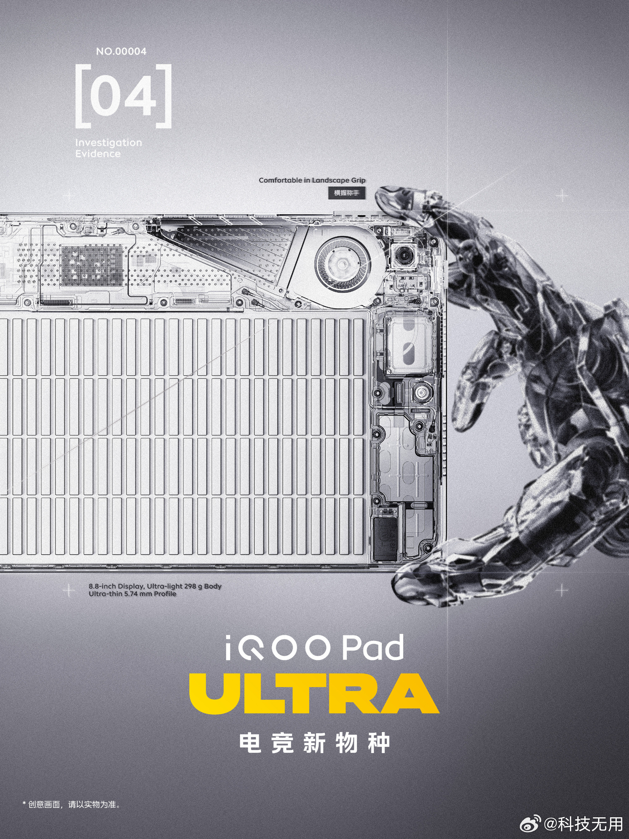 iqooiQOOPadUltra在9月底会和iQOO16一起发布，起售价预