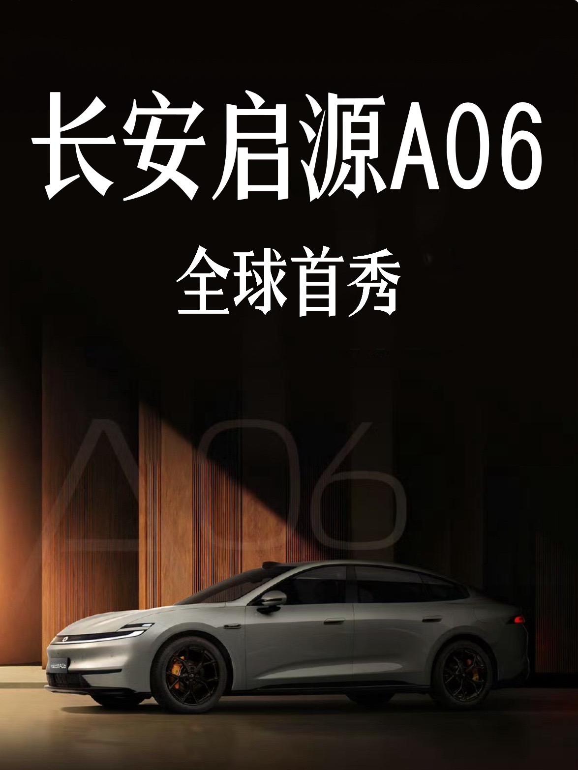 作为新央企长安的首款战略家轿，启源A06举足轻重，800V碳化硅高压平台+6C闪