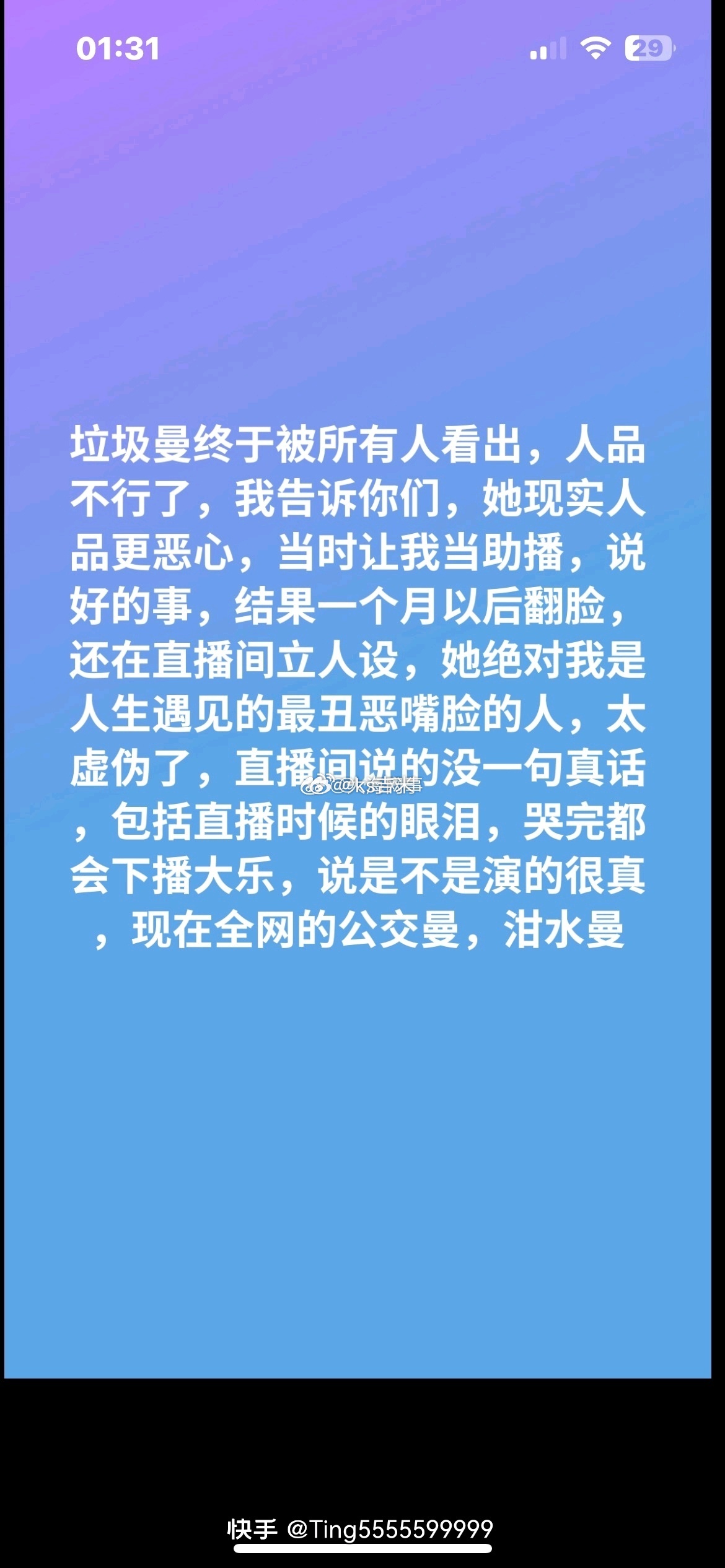 前助理曝沈曼因买🎈让表妹有了案底喝多了抱着某狗不让走是最丑恶嘴脸的人沈