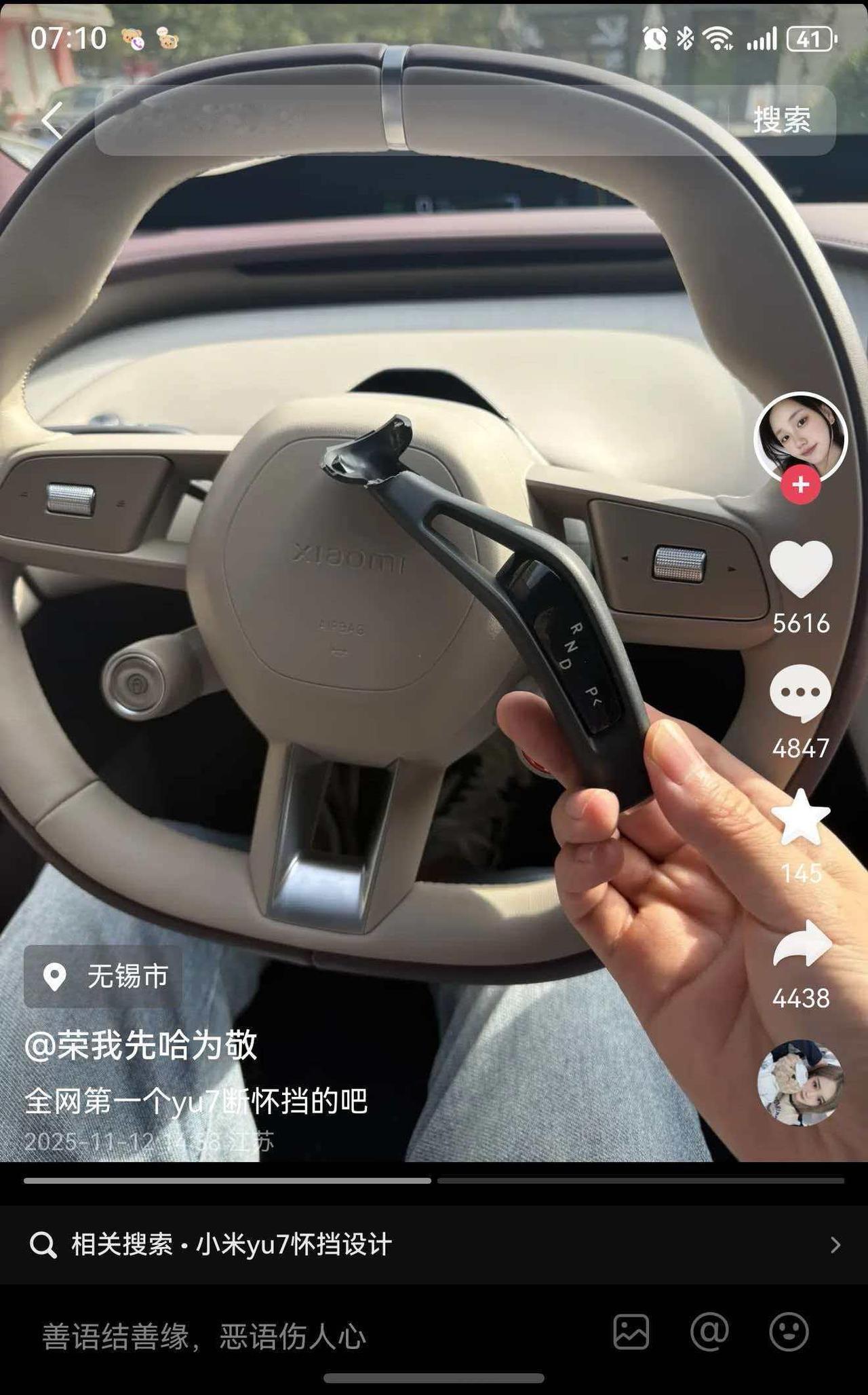 如何看待小米Yu7出现拉断案例，是什么问题引起的？原以为是假的。后来看了那么