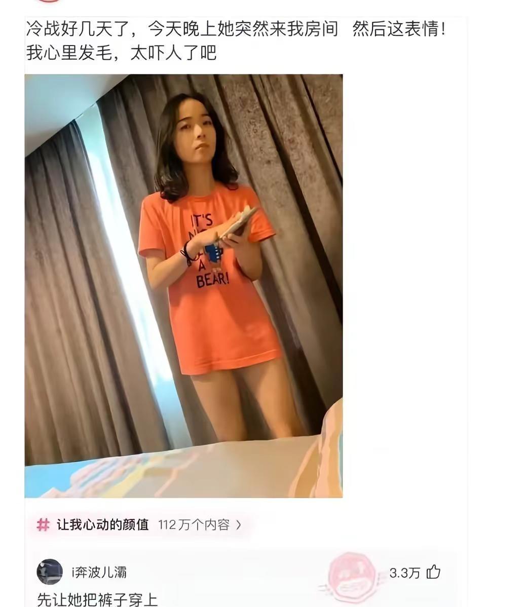 收集快乐神评，劝你不要看完，怕你笑的肚子疼搞笑