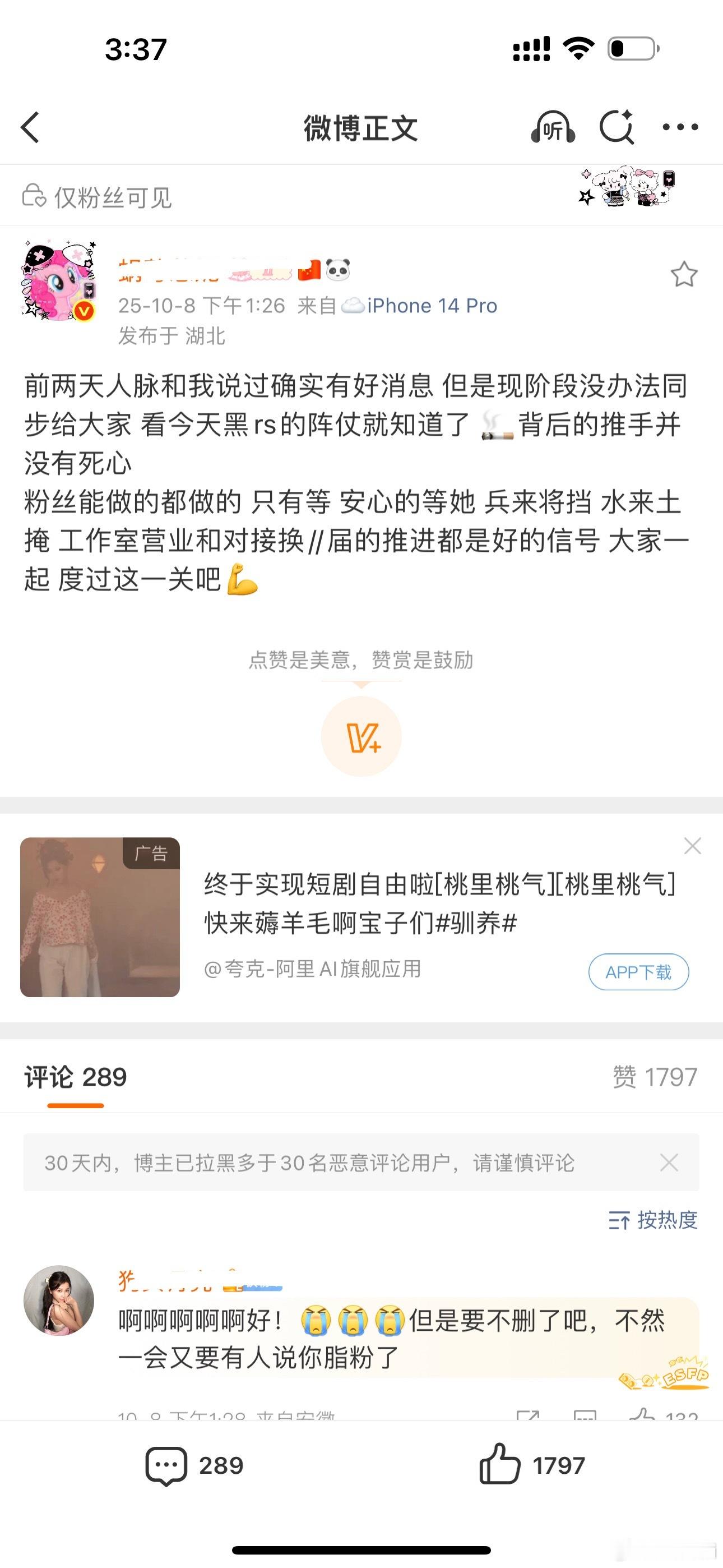 上个月也这么说说这事以密成，结果秘密的开机延期了​​​