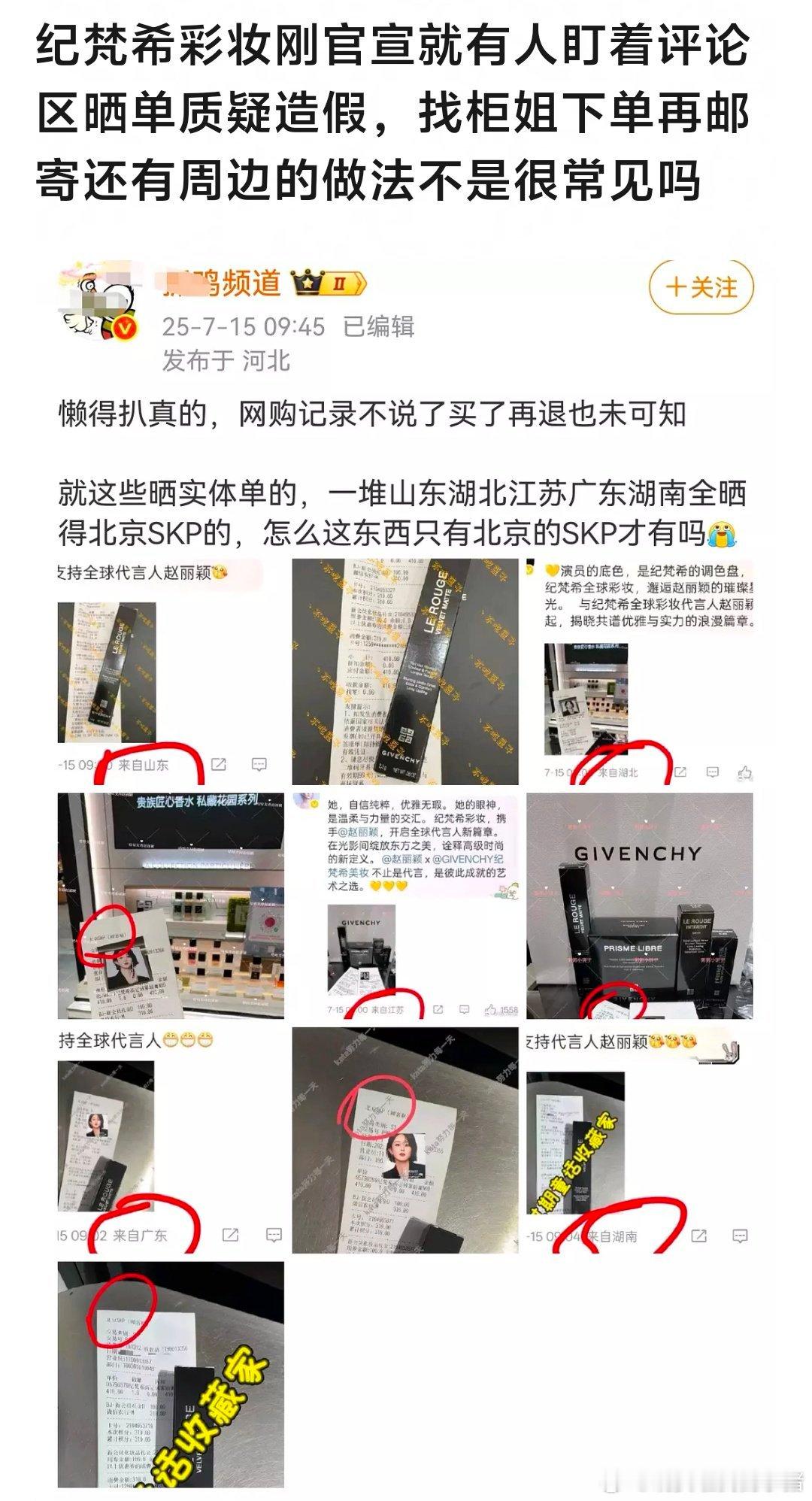 杨幂赵丽颖粉丝怎么开始讨论购买力了？​​​