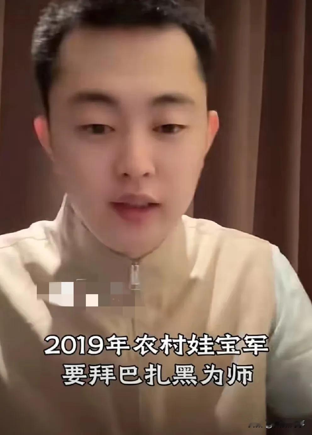 巴扎黑曝光农村娃宝军的私信记录！现在已是千万粉丝的主播