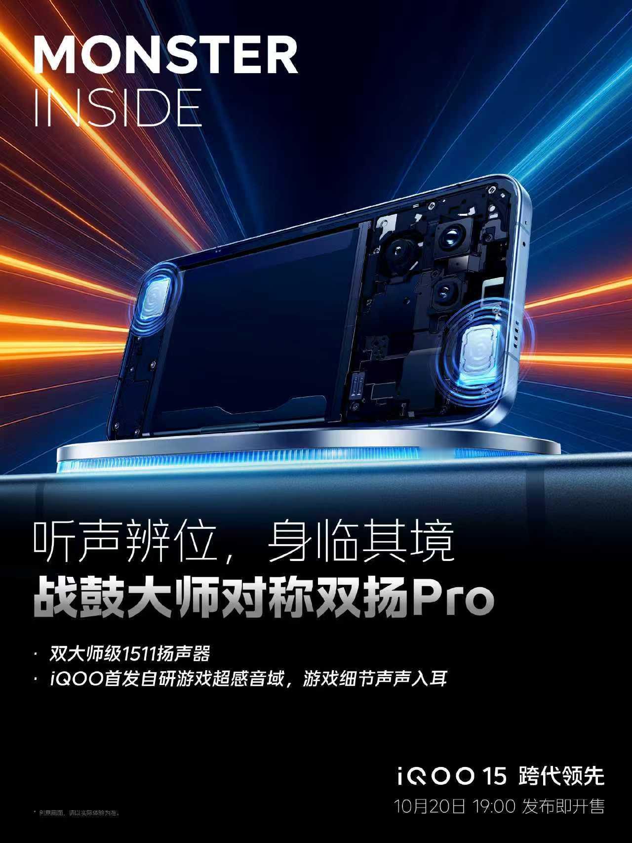 iQOO这次是把游戏体验又往前推了一代。现在消费者要求老高了，玩得爽是前提，屏幕