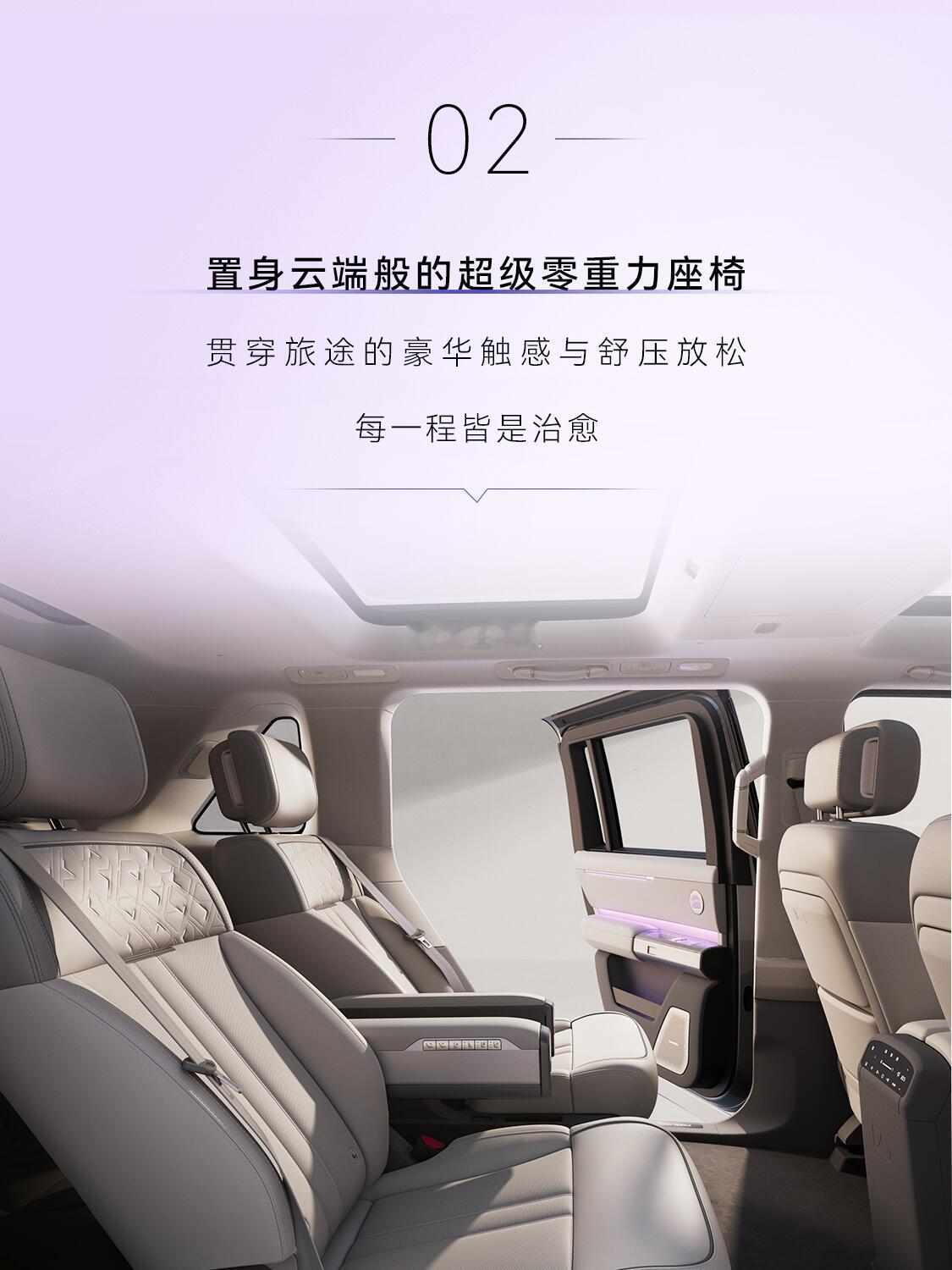 神行者8内饰大曝光！致敬时代，款待身心重塑旗舰座舱新境界神行者8豪华前舱首次曝光