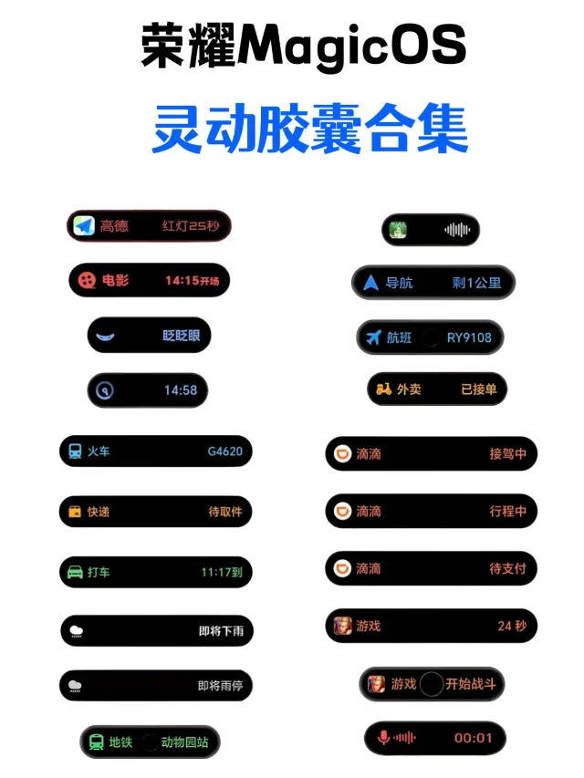 荣耀灵动岛真好用，你都触发过了吗