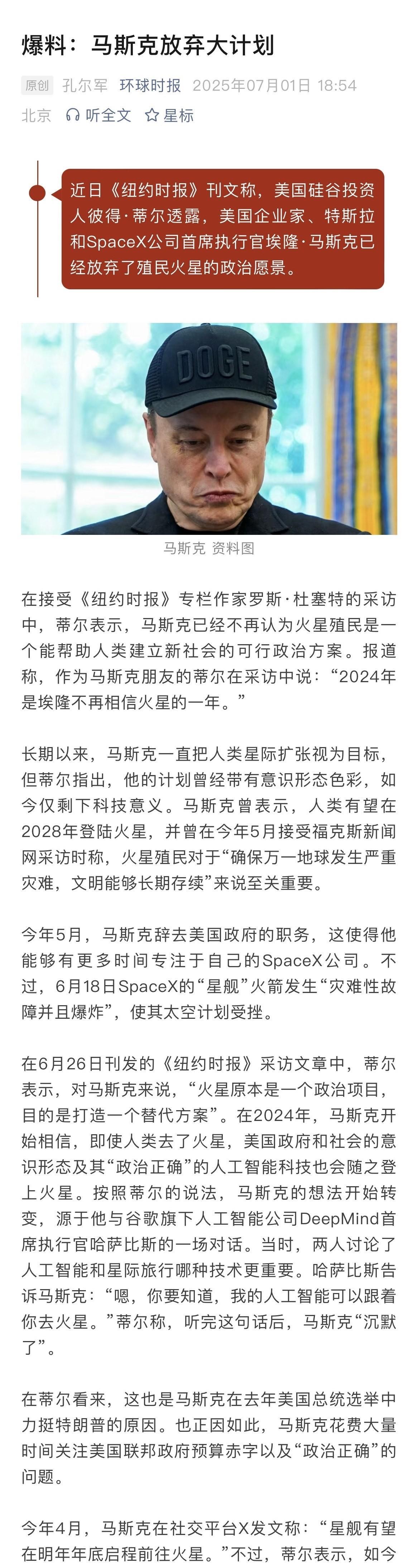 马斯克，这位“特斯拉、SpaceX、Neuralink和TheBoringC