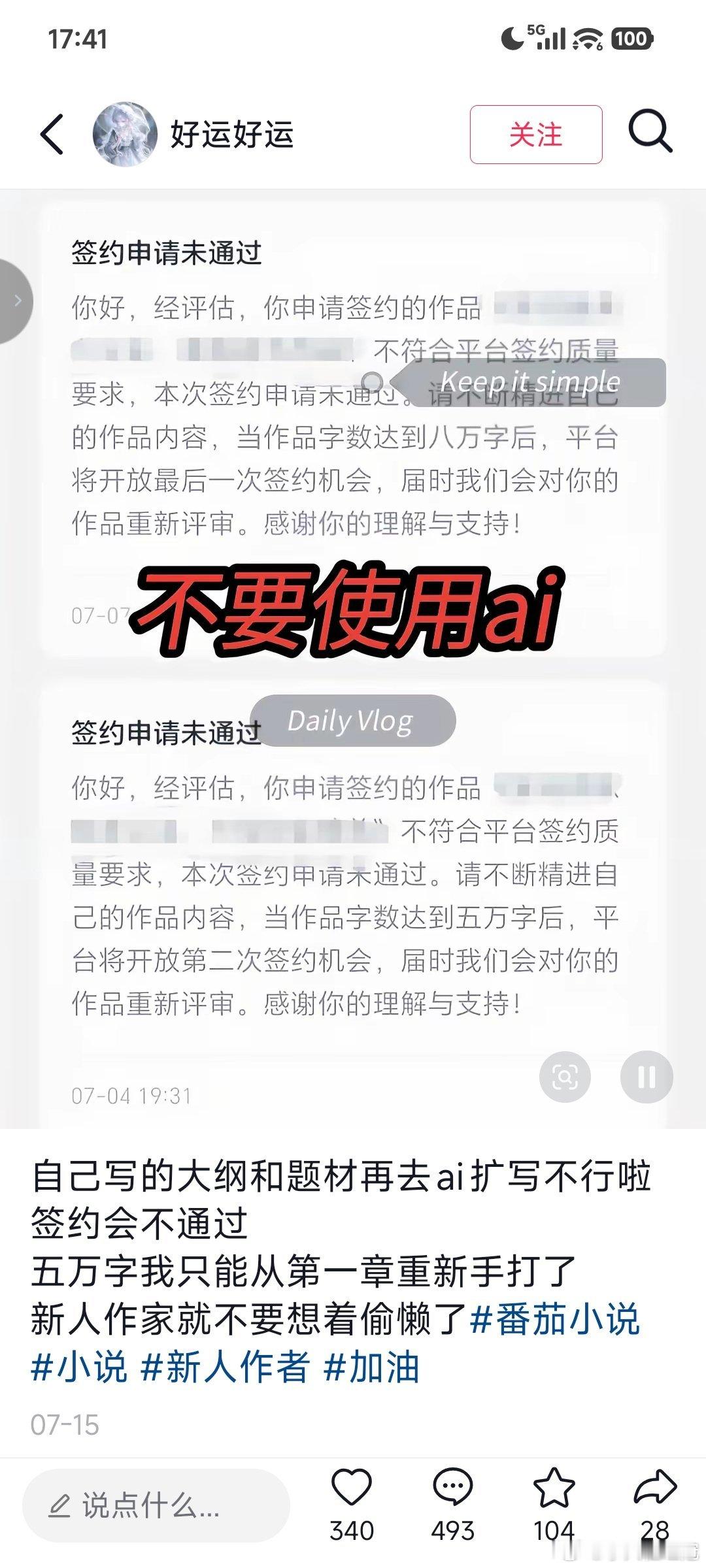 别搞Ai文了，没前途的