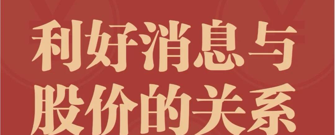7月1日创新药出台政策大利好，为何7月2日股票普遍下跌？7月1日国家发布的《支