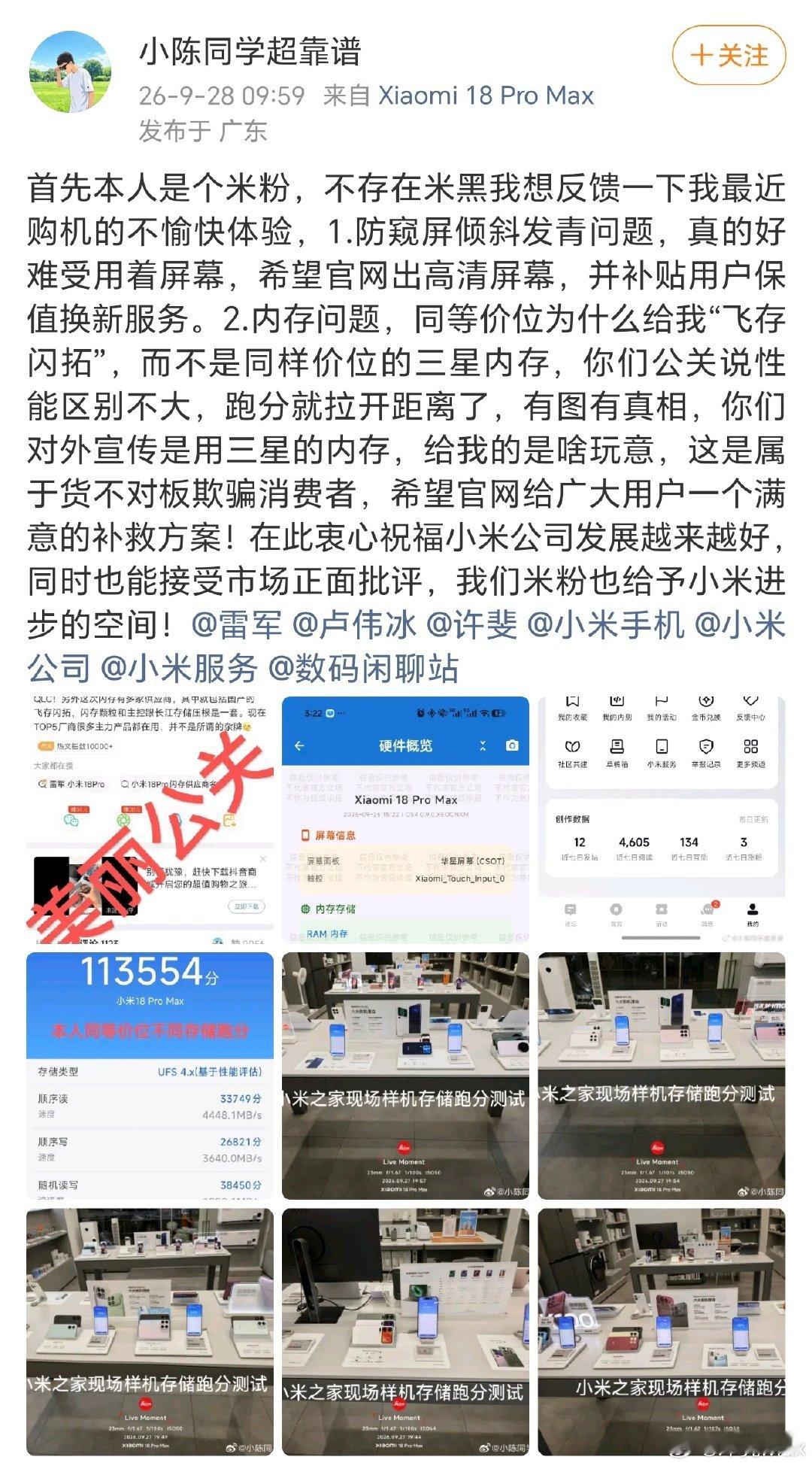 哎，为什么不少花1500块钱买台更好的荣耀Magic9ProMax呢？[思考]#荣耀Magic9首销