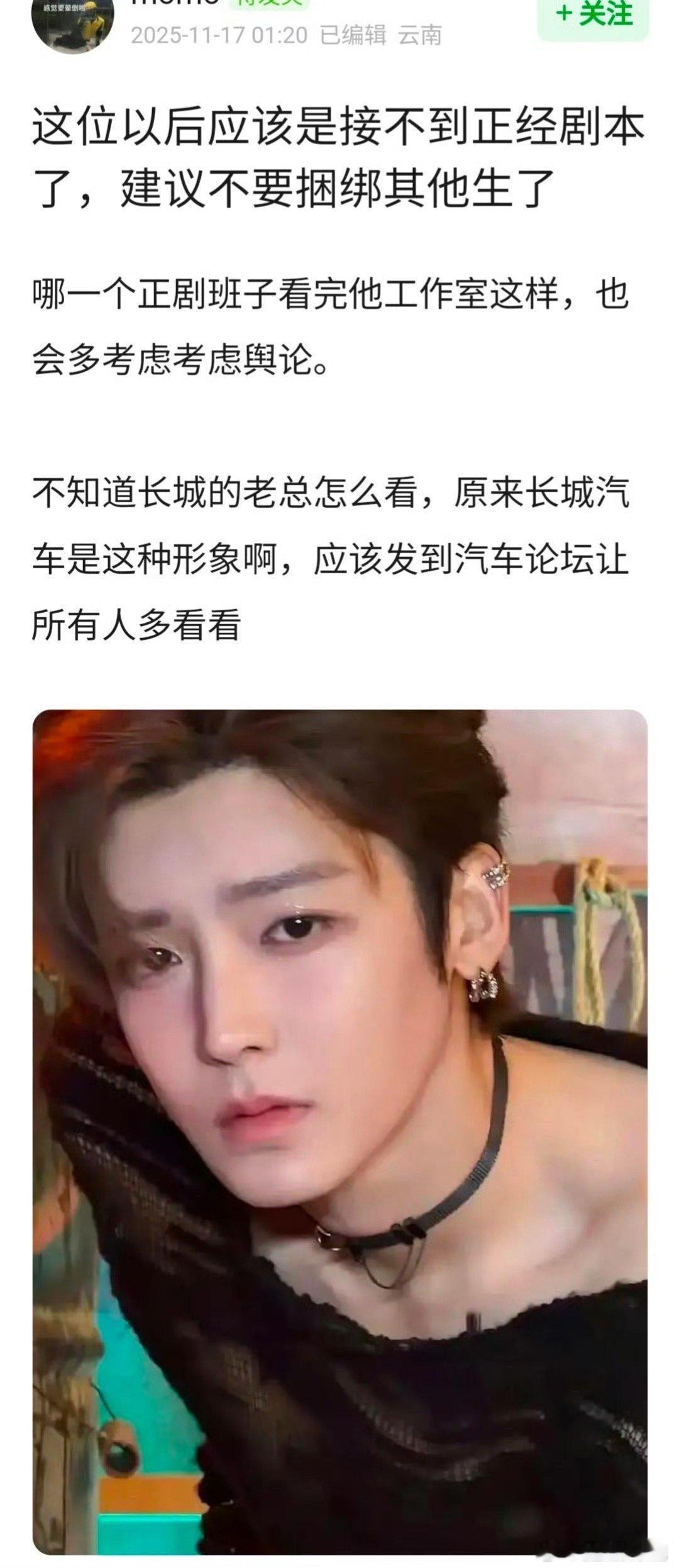 侯明昊以后不准备接正经剧了吧，营业风格这么妖娆