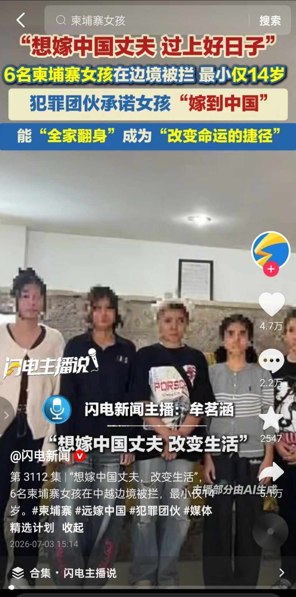 想嫁中国丈夫，改变生活