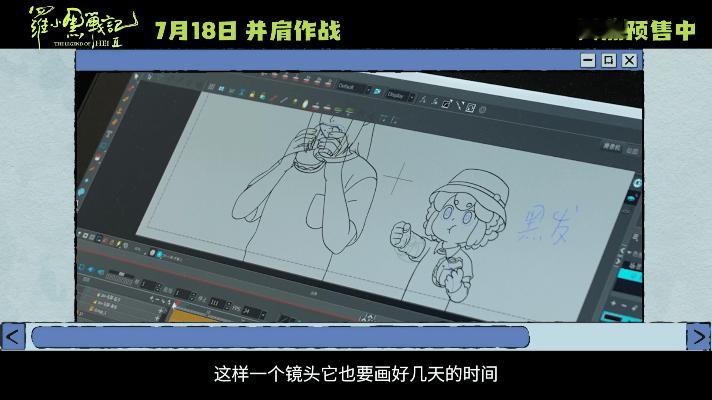 罗小黑跟着师父的生活美滋滋现在的动画都爱用特效“炸”屏幕，可《罗小黑战记2》偏