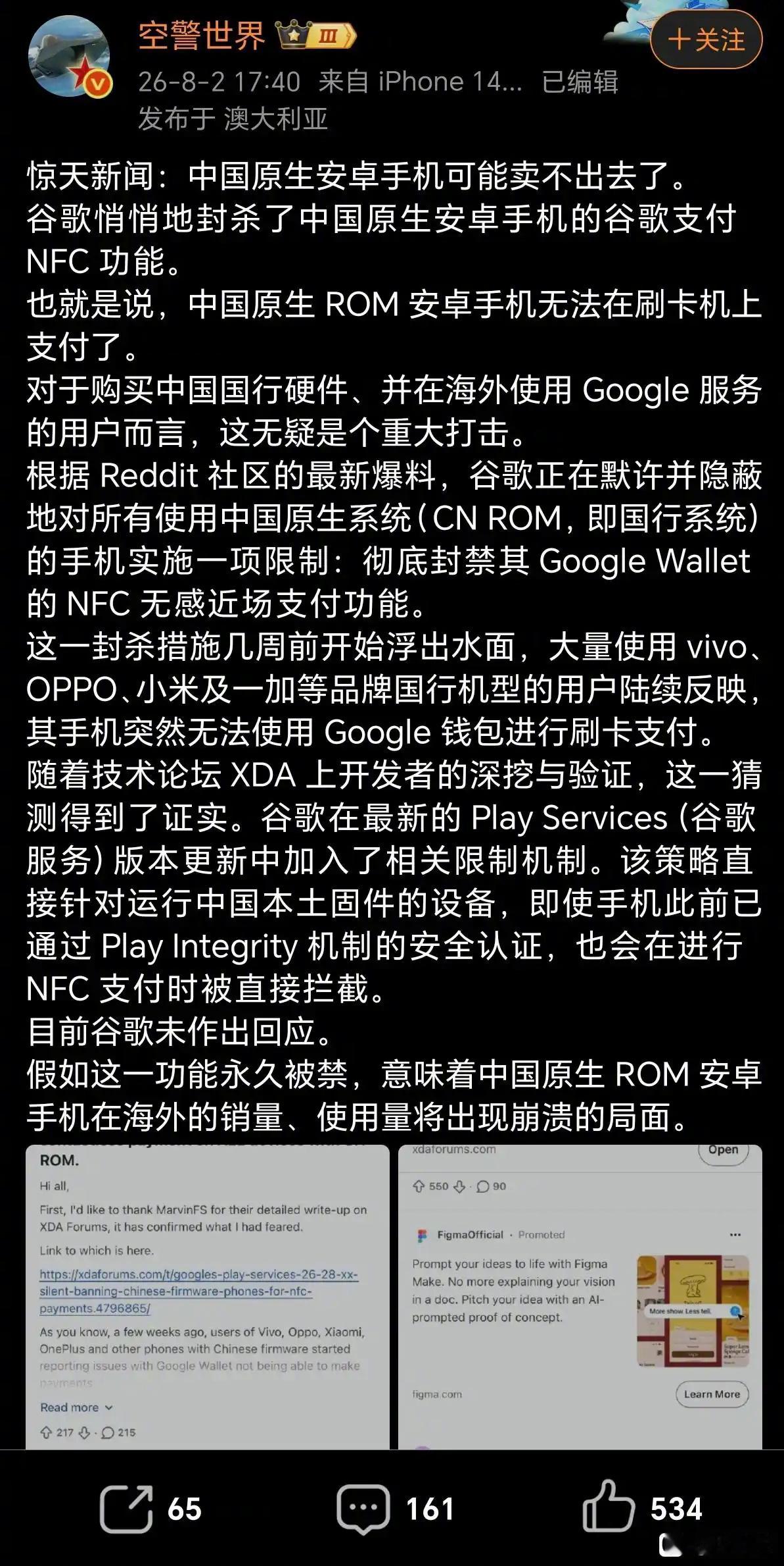 给安卓坟墓的最后一块砖
