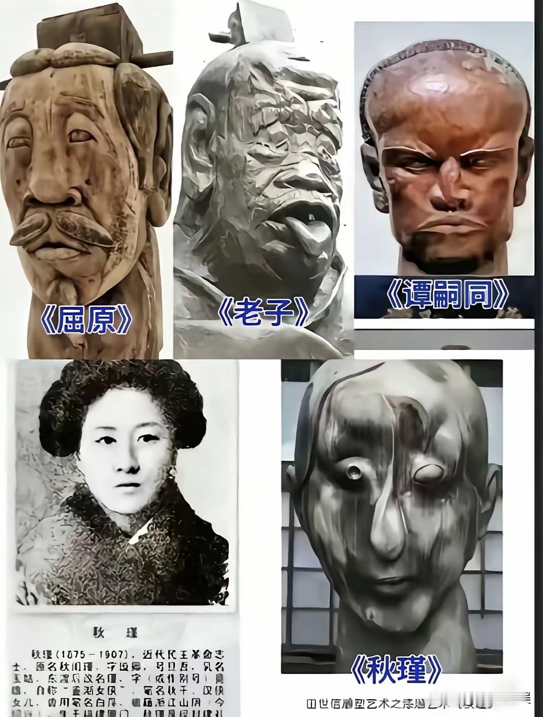 田世信教授怕是万万没想到，自己塑屈原、老子、谭嗣同、秋瑾的独家技法，竟被网友光速