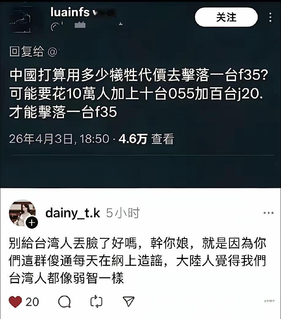 连台湾人自己都看不下去了！