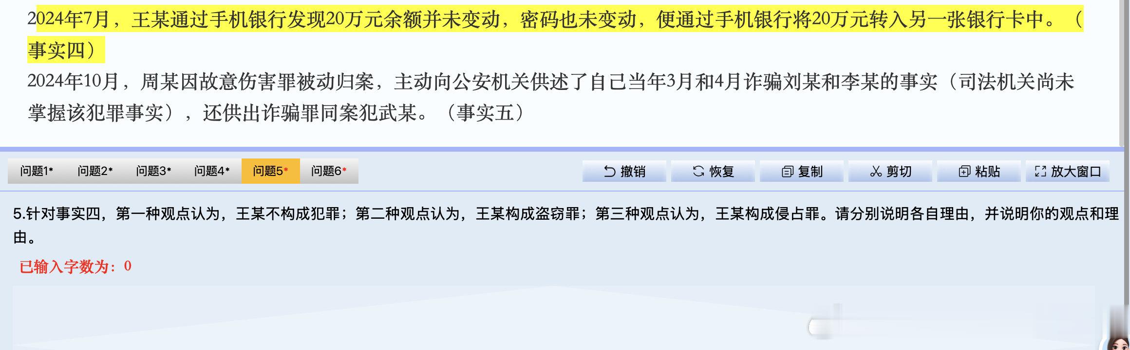 这种题目太恶心了题干一行字，题目一行字，答案要奔着小作文去[笑着哭][笑着哭][笑着哭]写吐了[笑着