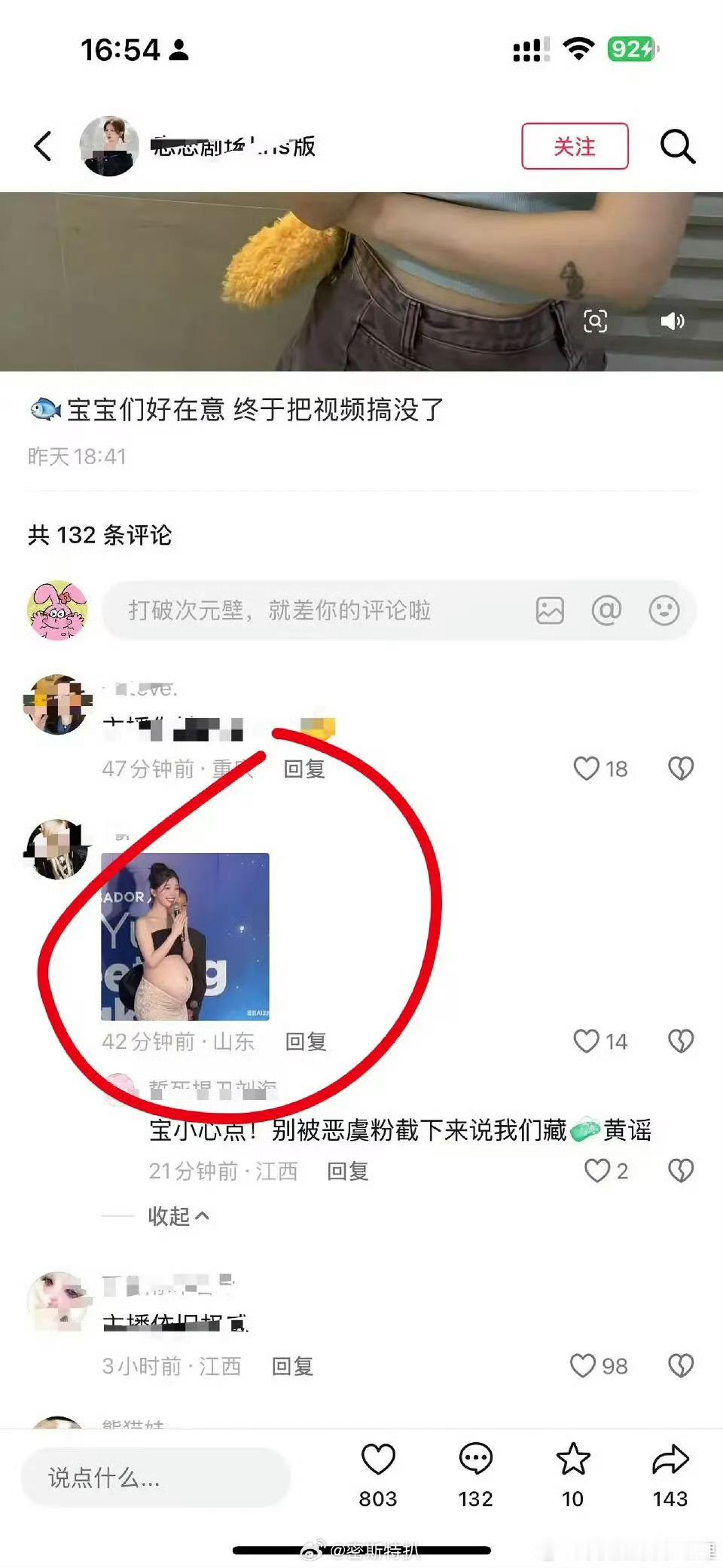 讨厌一个女艺人也不至于做到这种程度…真的很恶臭💩​​​