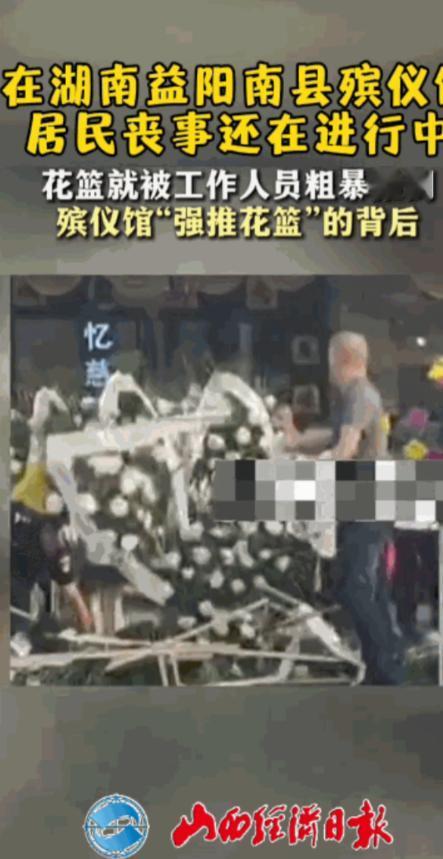 “太缺德了！”10月9日，湖南益阳，家属正在殡仪馆举办丧事，结果，工作人员却将门