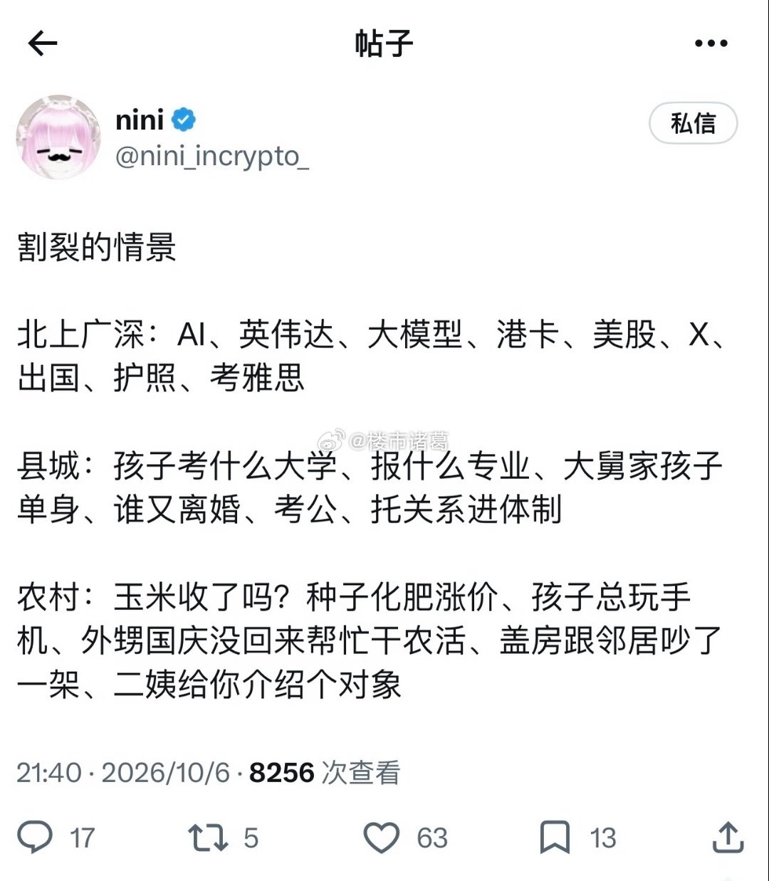 北上广深一堆成绩不好的，跟科技有什么关系？！县城成绩好的，考出来就跟科技有关了。deepseek创始