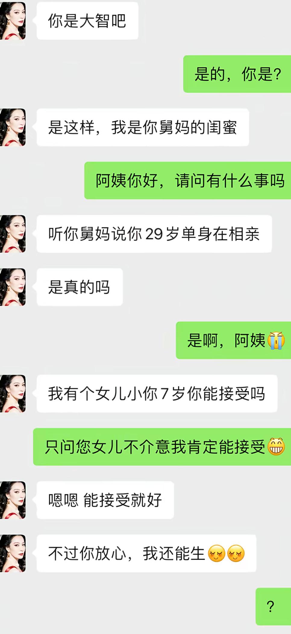 本来以为长辈好心介绍22岁的小姑娘，小伙还乐呵呵答应，满心期待能认识年轻女孩。