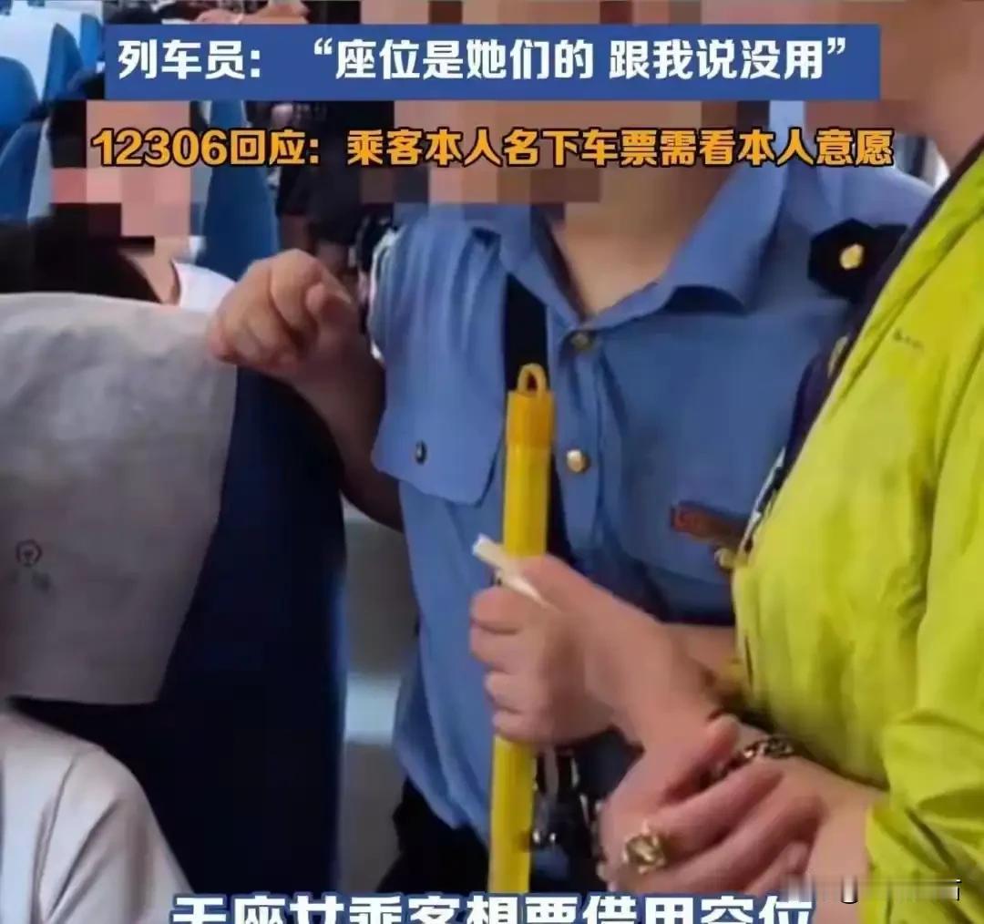 买了票的座位，该不该让给别人？火车上这事儿，吵翻了天。两个姑娘买了三张票，空