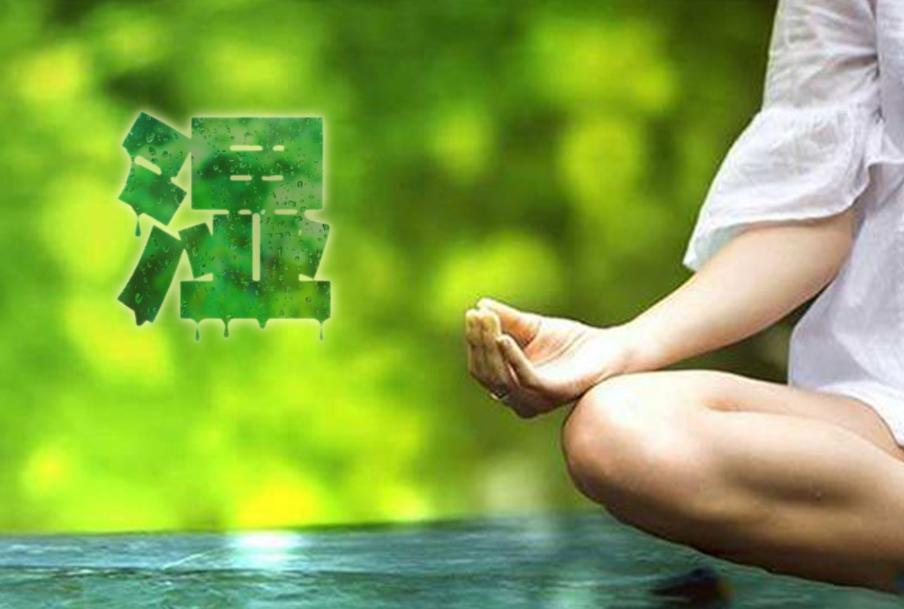 除湿最好的方法还是通三焦，一方清上焦利下焦，把陈年湿邪都排净：你是不是也有这困