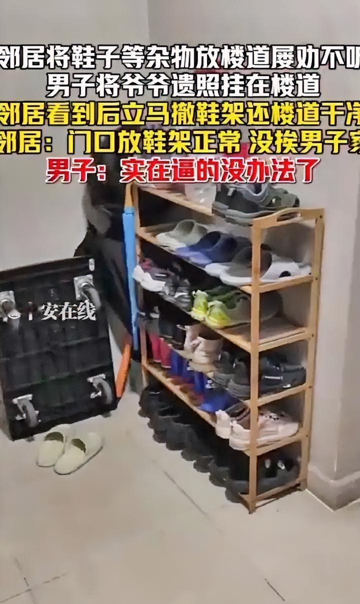 邻居在走廊放鞋架屡劝不听怎么办？小伙只用一招，直接让对方瞬间服软，不仅登门道