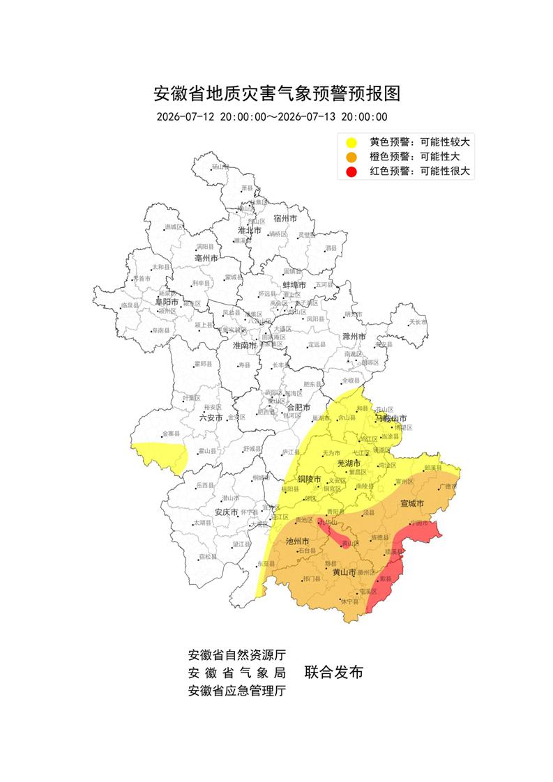 目前2609巴威台风已经到达安徽省马鞍山市含山县。最大风速达到每秒23米，移
