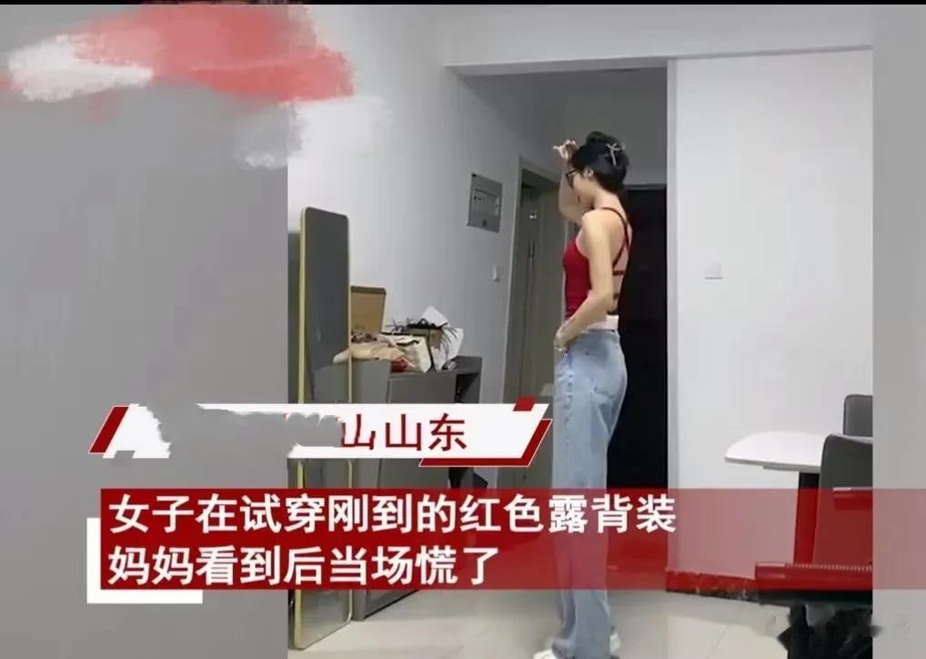 山东，一名女子买了一件红色的露背装，收到后就迫不及待地试穿。她在镜子前面各种自拍