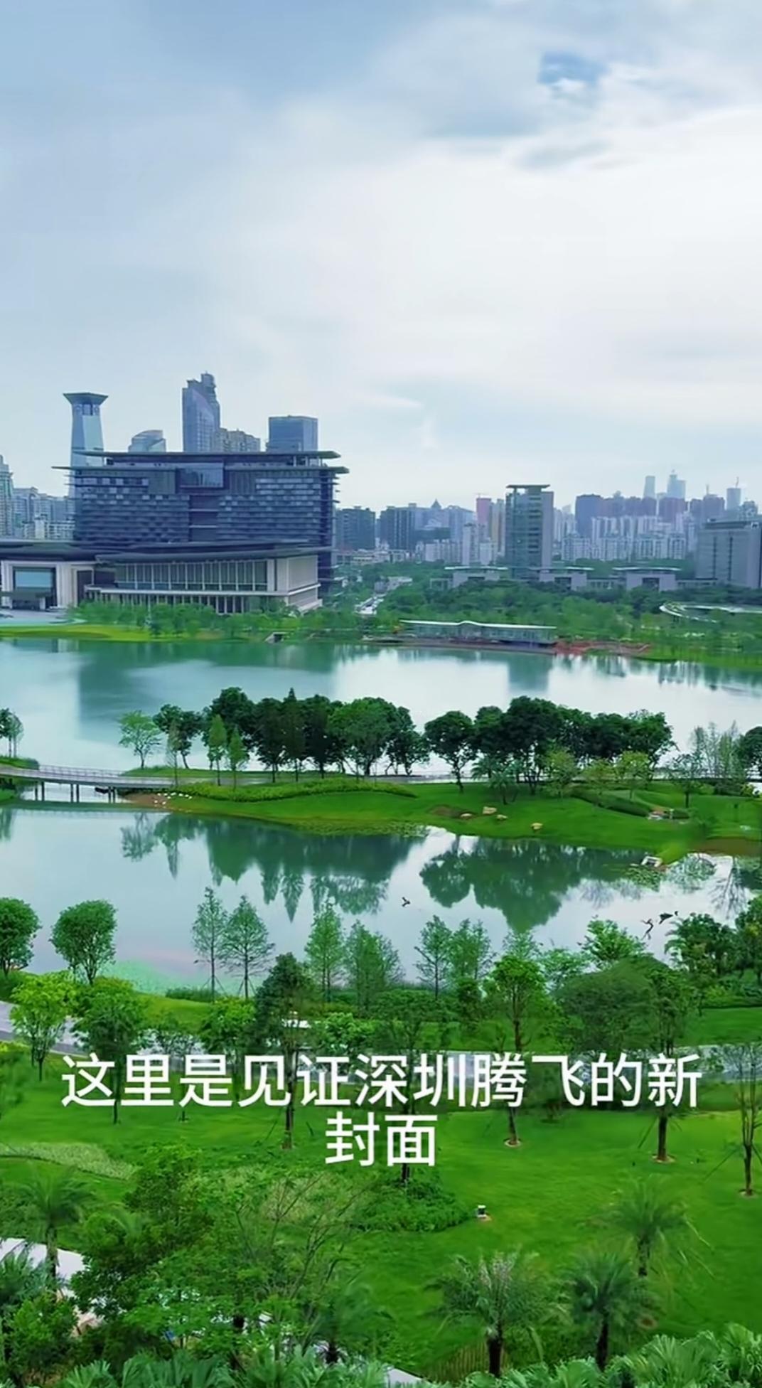 深圳香蜜湖城市会客厅建成了，备受关注的APEC会议将在这里举行。这是深圳新速度，