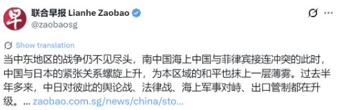 新加坡联合早报今天（7月31日）写道：“当中东地区的战争仍不见尽头，南中国
