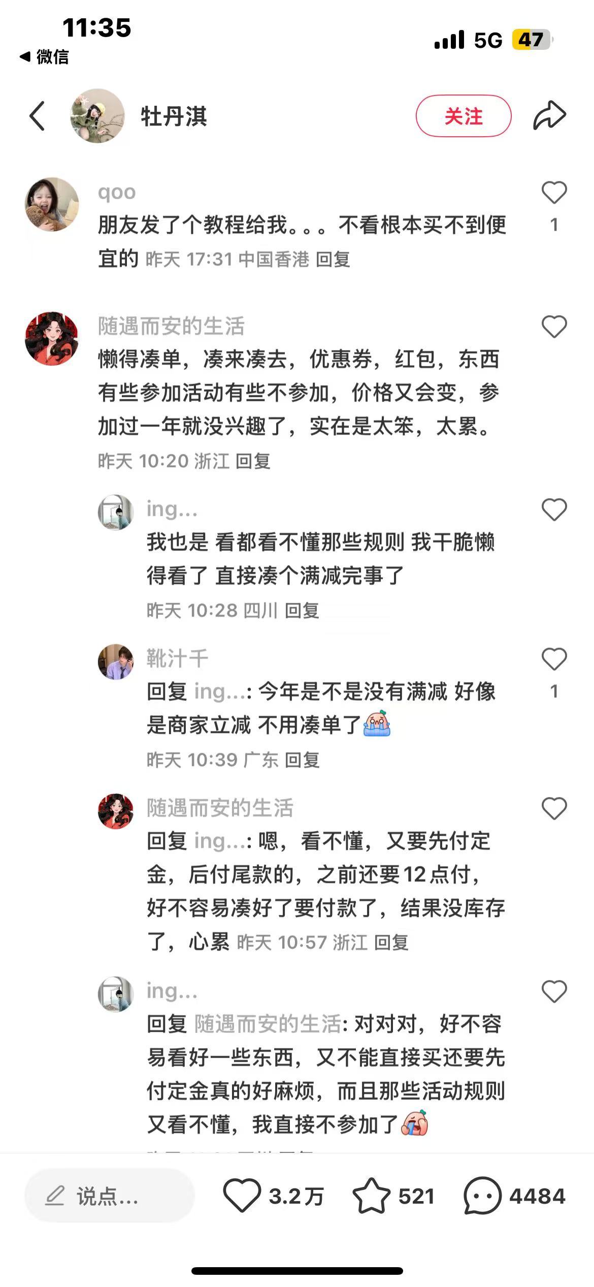 618我真的没时间陪你闹了！凑来凑去，囤来囤去，还不如拼多多单件买便宜！全体给p