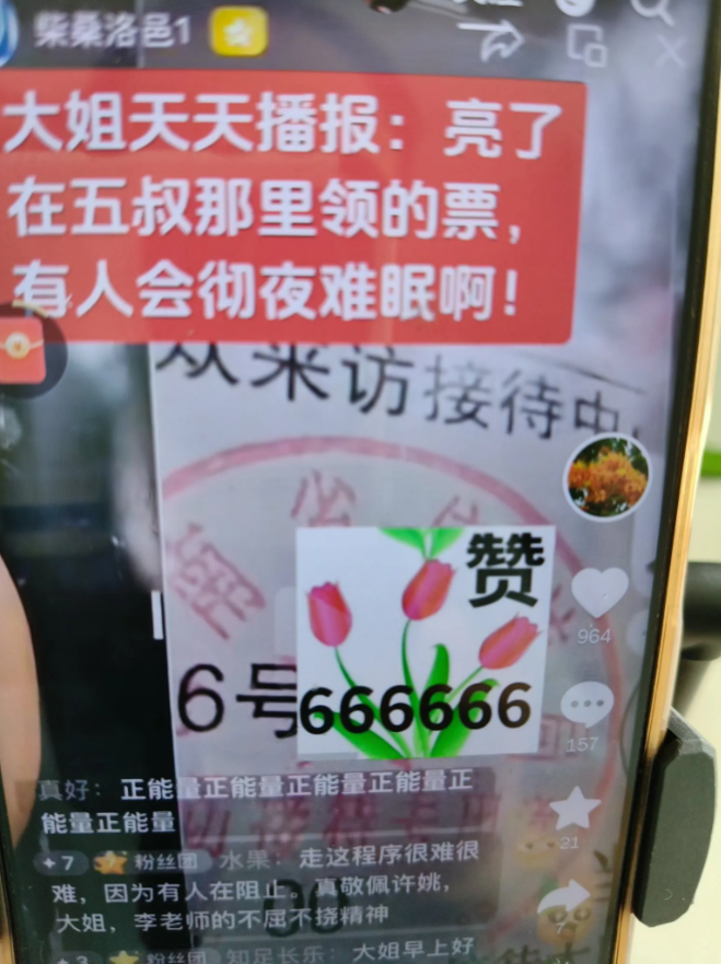 柴桑在直播间给大家亮出，他已经领到6号的票了，要去郑州见5组了，他说很不容易啊。