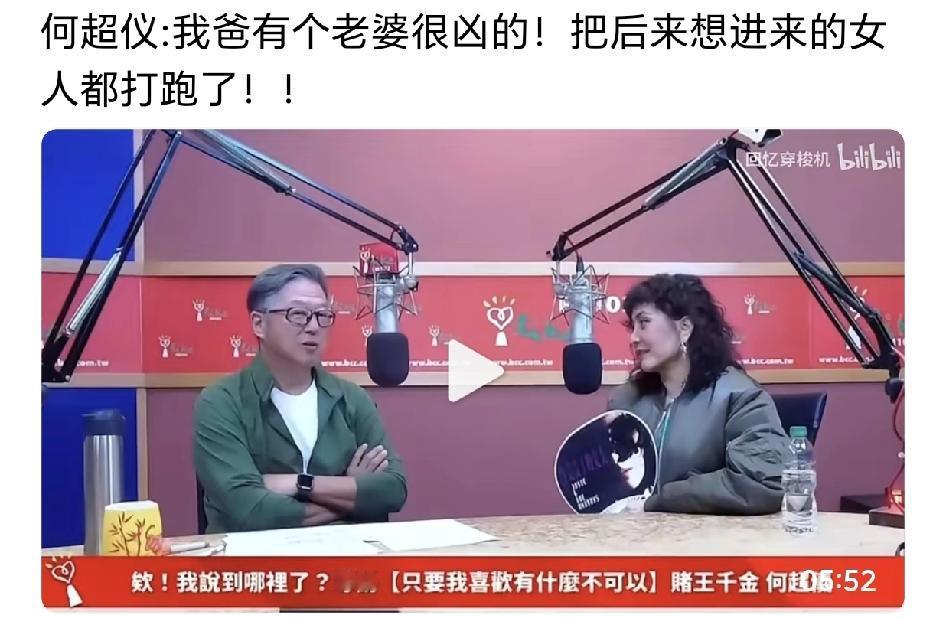 何超仪的最新采访很有趣：1.不止四个（老婆）吧，外面还有一些其他的……吧2.