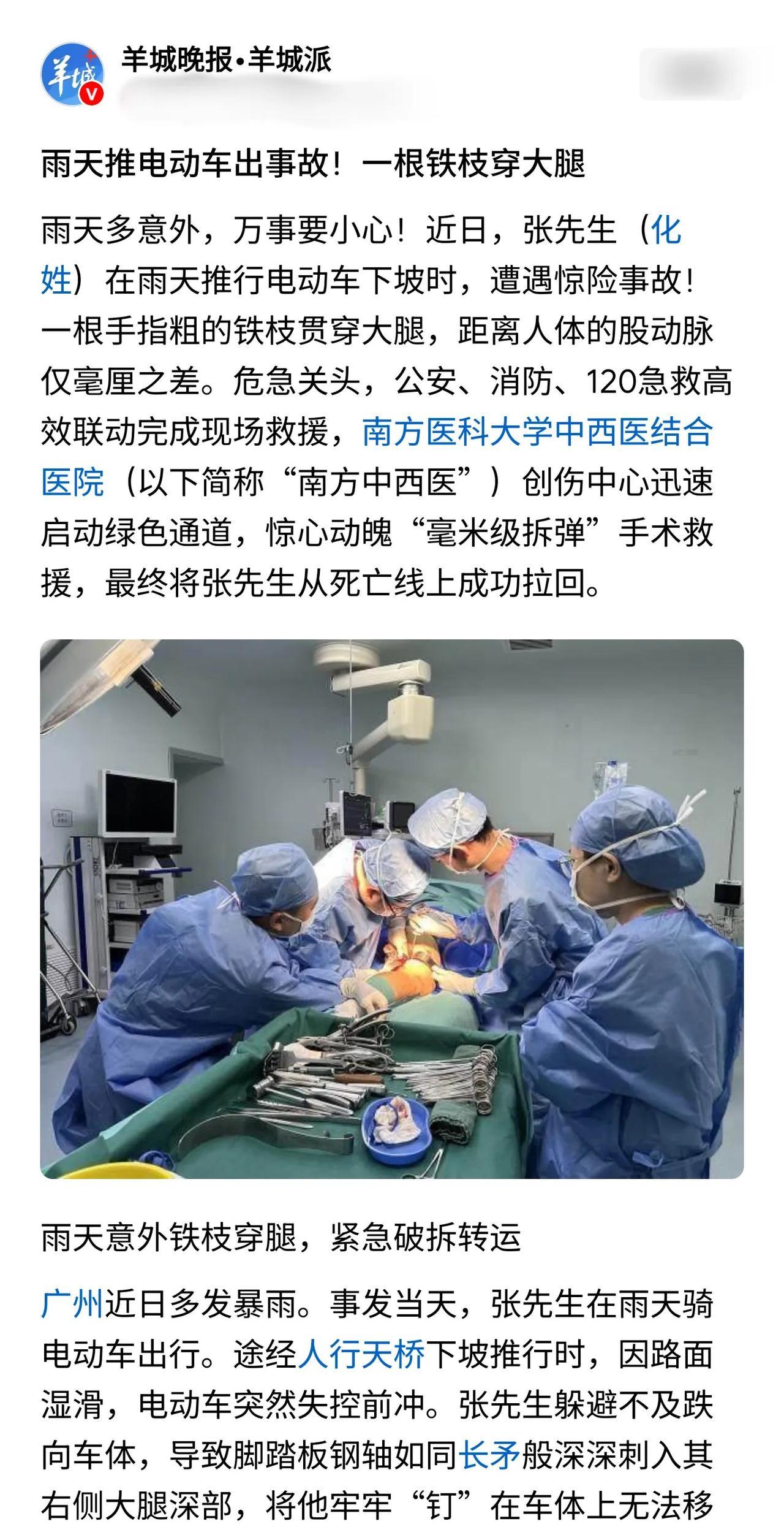 惨！电动自行车鸡肋脚踏终酿大祸！广州一男士因多雨道路湿滑，推电动自行车下天桥失
