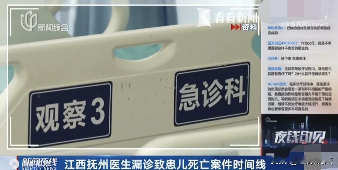 “冤吗？”江西抚州，2岁孩子凌晨3点呕吐、腹胀。送医后，医生只给输液保守治疗，到