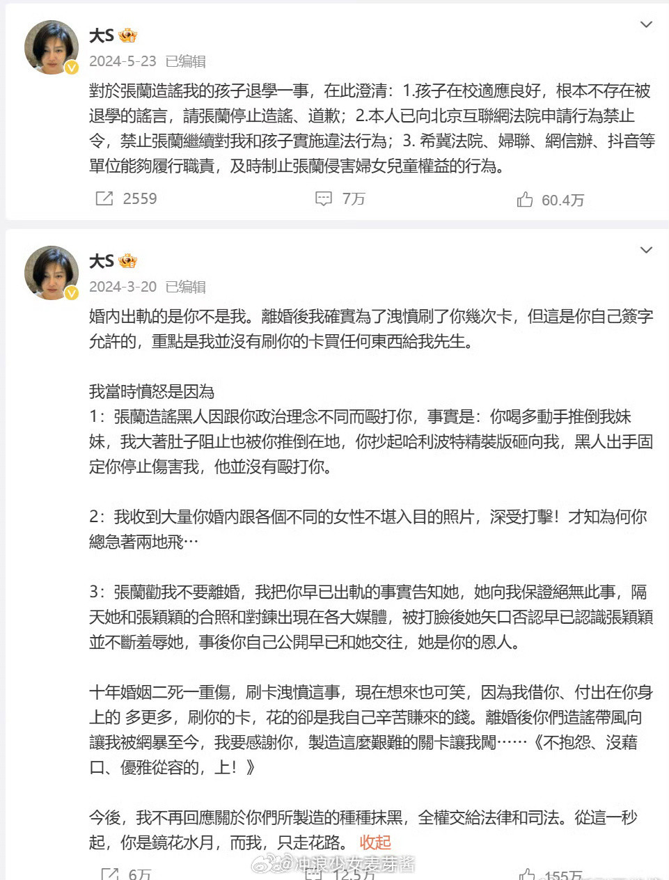 大S生前最后的两条微博好感慨……​​​