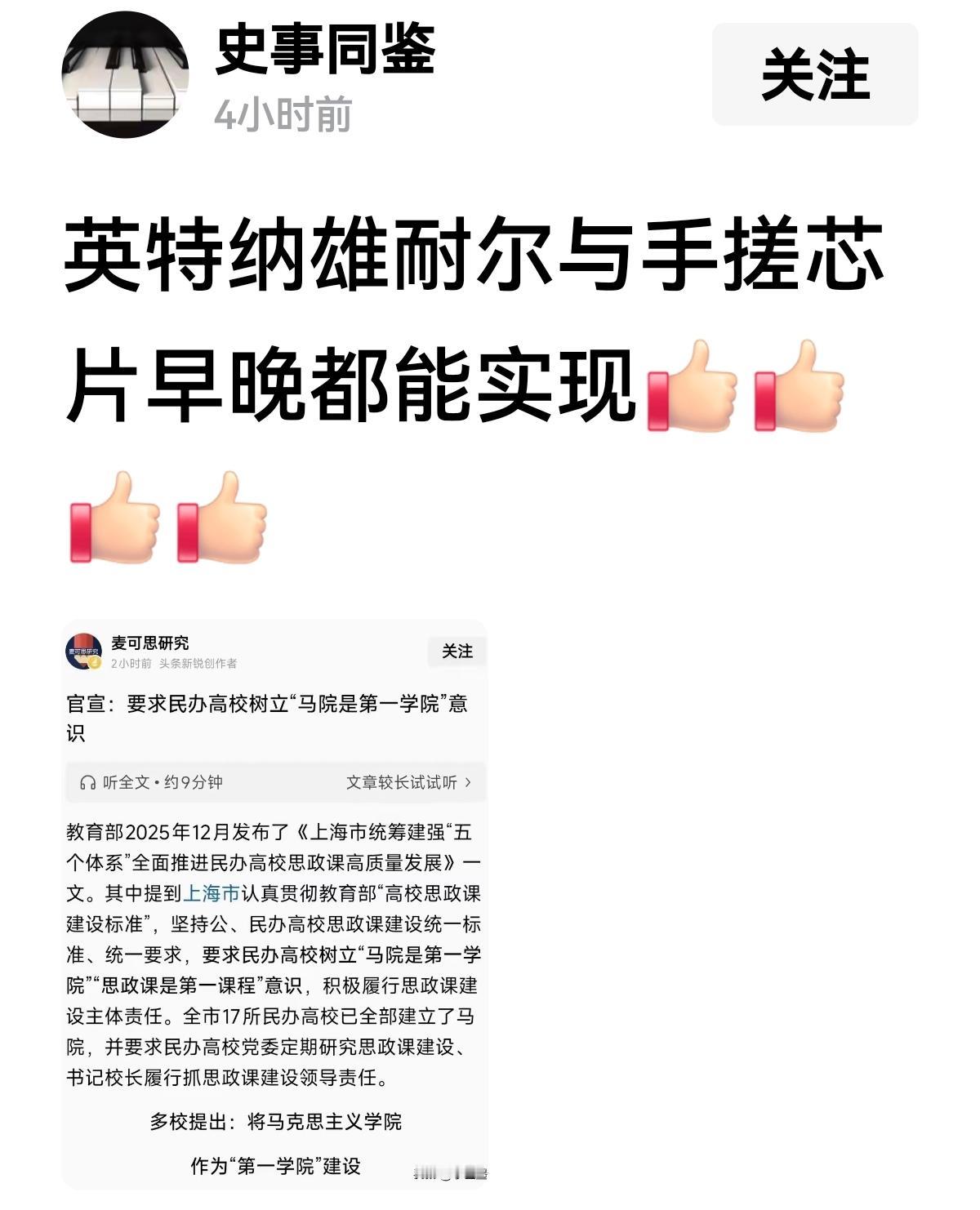 【一石激起千层浪】民办高院马院是第一学院网友们说出你的秘密