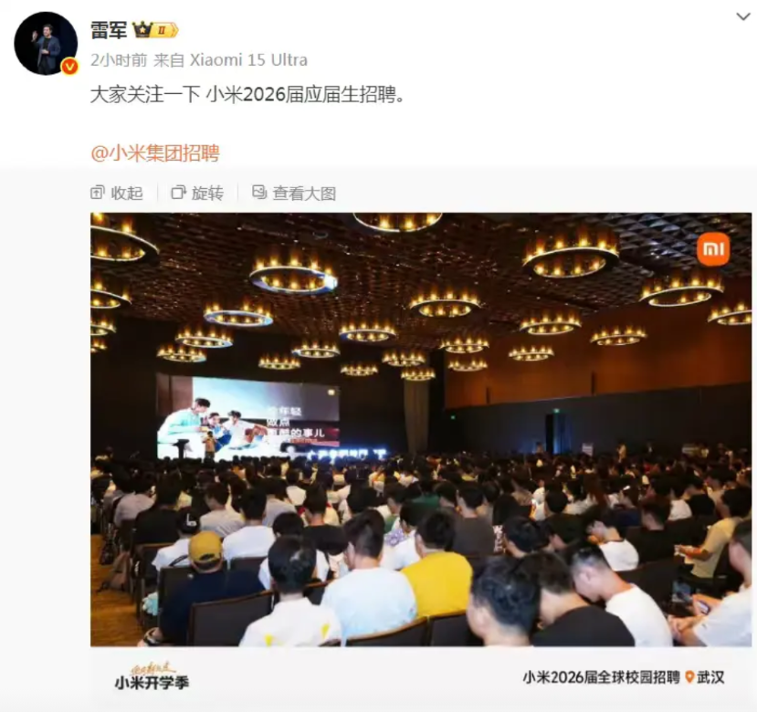 小米对应届毕业生是真照顾啊！7月1日小米集团副总裁张剑慧发文，小米在北京昌平园