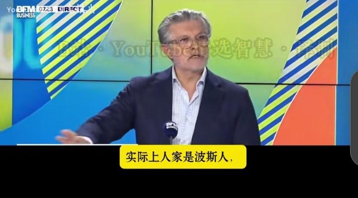 法国专家直言，美国最大的问题在于错把伊朗人当成阿拉伯人。实际上，伊朗人是波斯人，