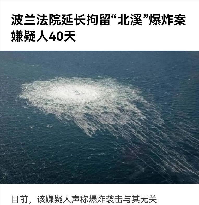 要说这案子没点政治因素，怕是没人相信。10月6日，波兰华沙地区法院作了个决定