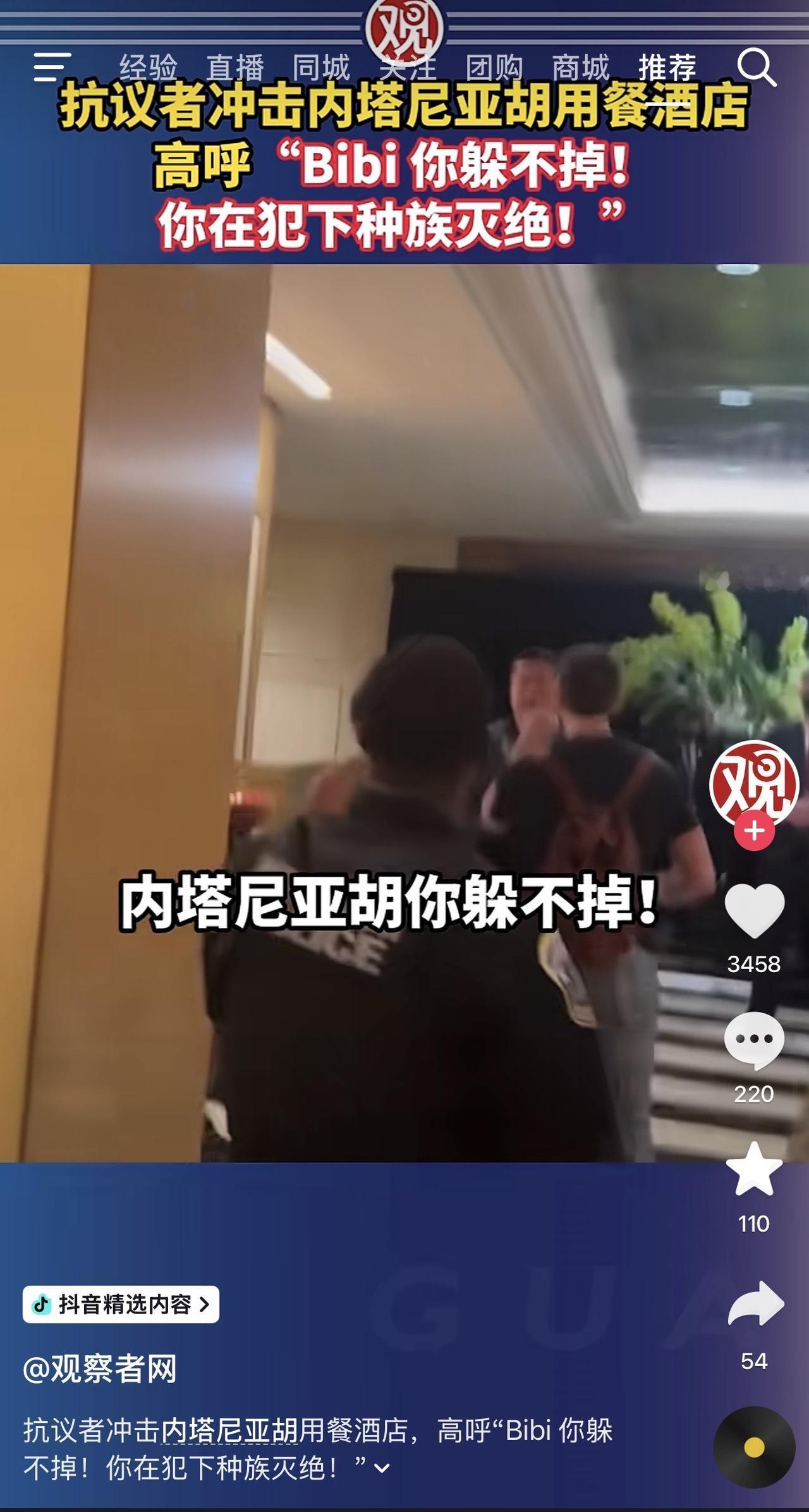 哎我去！没想到啊内塔尼亚胡也有今天，更没想到以色列境内居然也有正义人士！咋回
