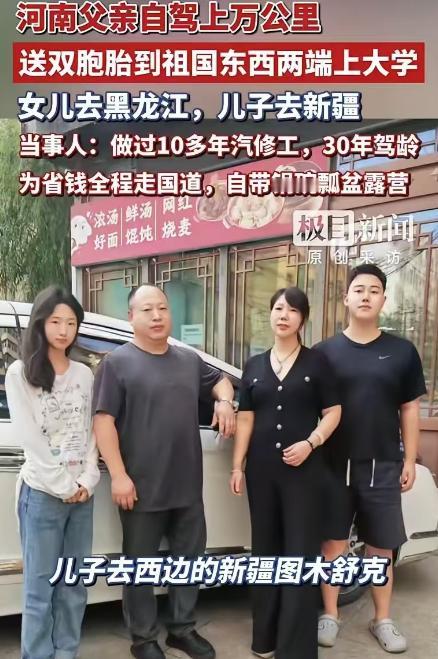 可怜天下父母心！8月28日报道，河南汝州一对双胞胎姐弟双双考上高校，本是整个家庭