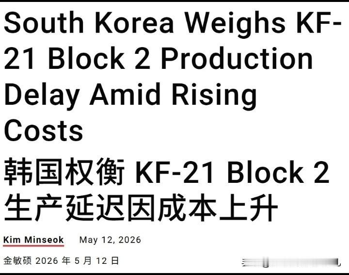 1.6亿买个“半成品”？“韩式风味机”可能要凉凉了据韩国媒体的报道称，因成本