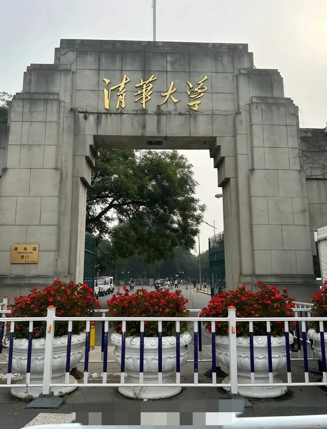 这次清华，北大真的扛不住了！清华大学今年录取分数线降至637分，北京大学也进