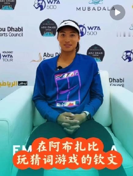 郑钦文阿布扎比站再次退赛，这次退赛不同于澳网退赛，可能真的会伤了很多球迷的心，因