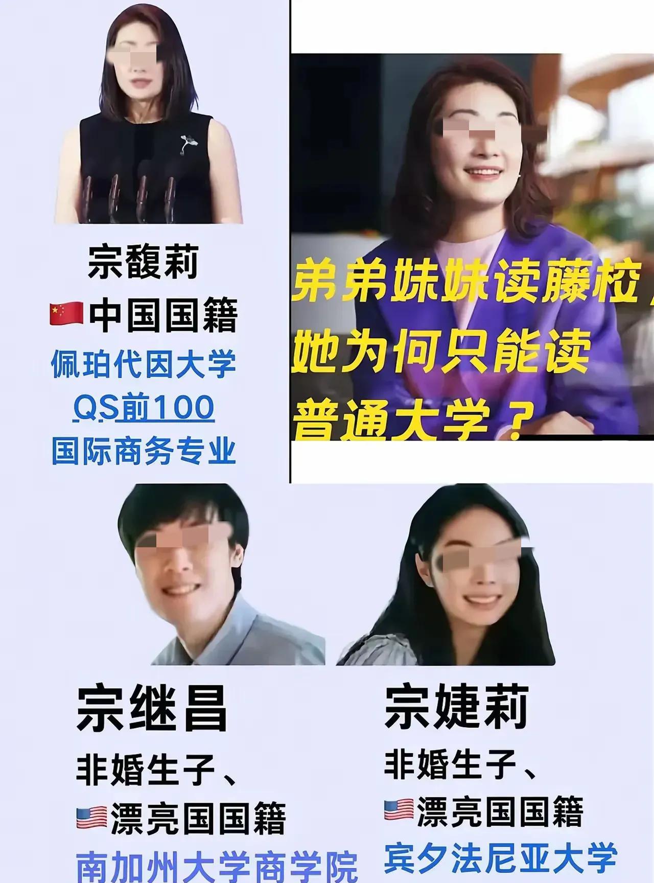 “贵不等于水！”宗馥莉的母校佩珀代因大学发声了原来，最近众多网友拿宗馥莉就读