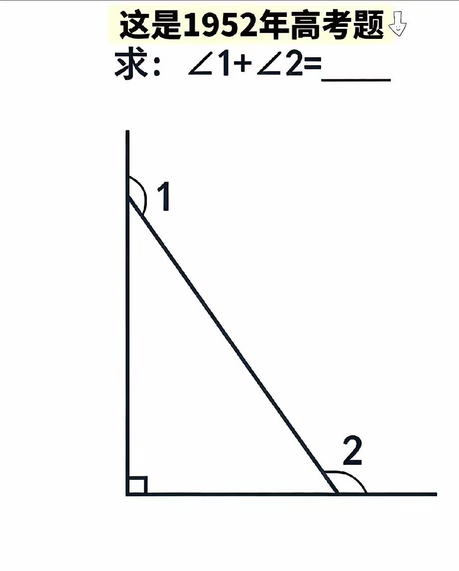 不是我吹，这道数学题90%的人不会做。